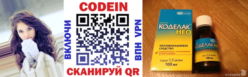 Кодеиновый сироп Lean напиток Lean (лин)  Мамоново 